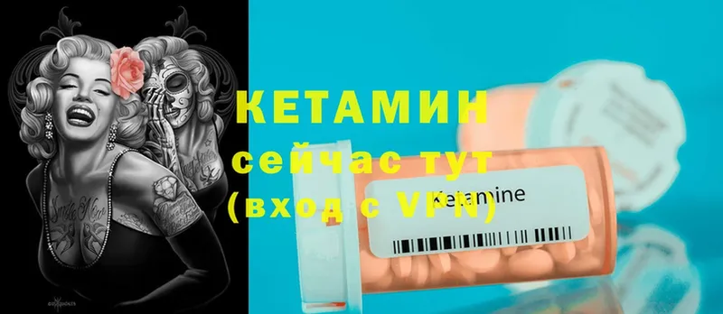 КЕТАМИН ketamine  Горбатов 