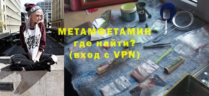 МЕТАМФЕТАМИН мет  купить наркоту  Горбатов 